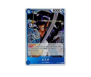Buy One Piece Vista R [OP13-046](Booster Pack "CARRYING ON HIS WILL") at Sasom – Authentic and Ready to Ship