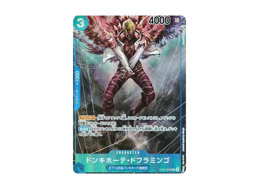 One Piece One Piece Donquixote Doflamingo R-P [OP01-073] (Booster Pack ROMANCE DAWN)