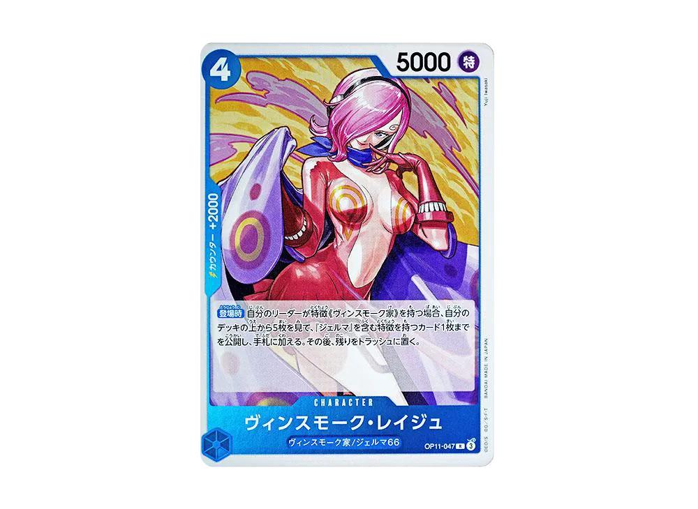 One Piece One Piece Vinsmoke Reiju R [OP11-047](Booster Pack "A Fist of Divine Speed")