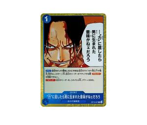 Buy One Piece If I Bowed Down to Power, What's the Point in Living R [OP13-057](Booster Pack "CARRYING ON HIS WILL") at Sasom – Authentic and Ready to Ship
