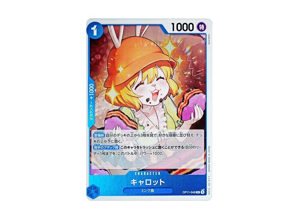 One Piece One Piece Carrot R [OP11-049](Booster Pack "A Fist of Divine Speed")