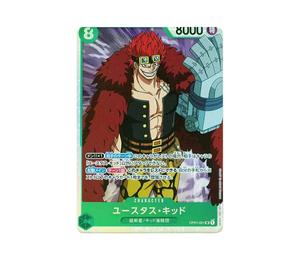 Buy One Piece Eustass Kid SR [OP01-051] (Booster Pack ROMANCE DAWN) at Sasom – Authentic and Ready to Ship