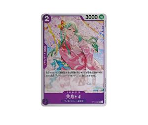 Buy One Piece Amatsuki Toki C [OP13-060](Booster Pack "CARRYING ON HIS WILL") at Sasom – Authentic and Ready to Ship