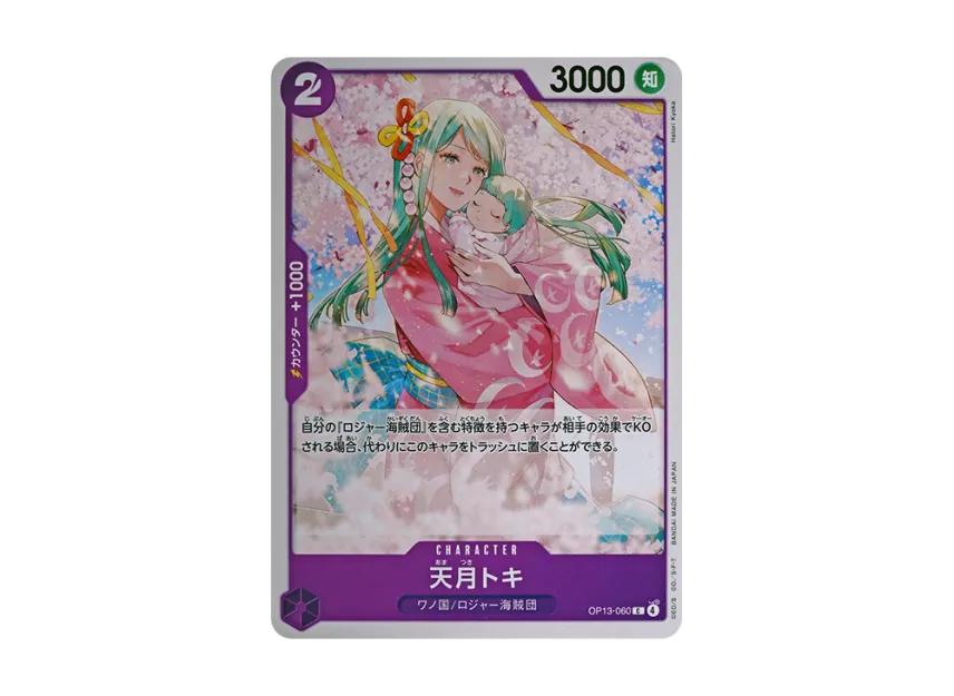 One Piece One Piece Amatsuki Toki C [OP13-060](Booster Pack "CARRYING ON HIS WILL")