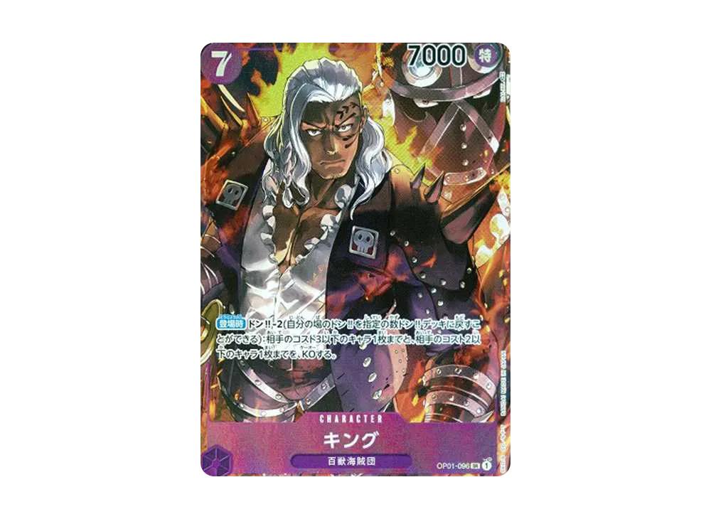 One Piece One Piece King SR-P [OP01-096] (Booster Pack ROMANCE DAWN)