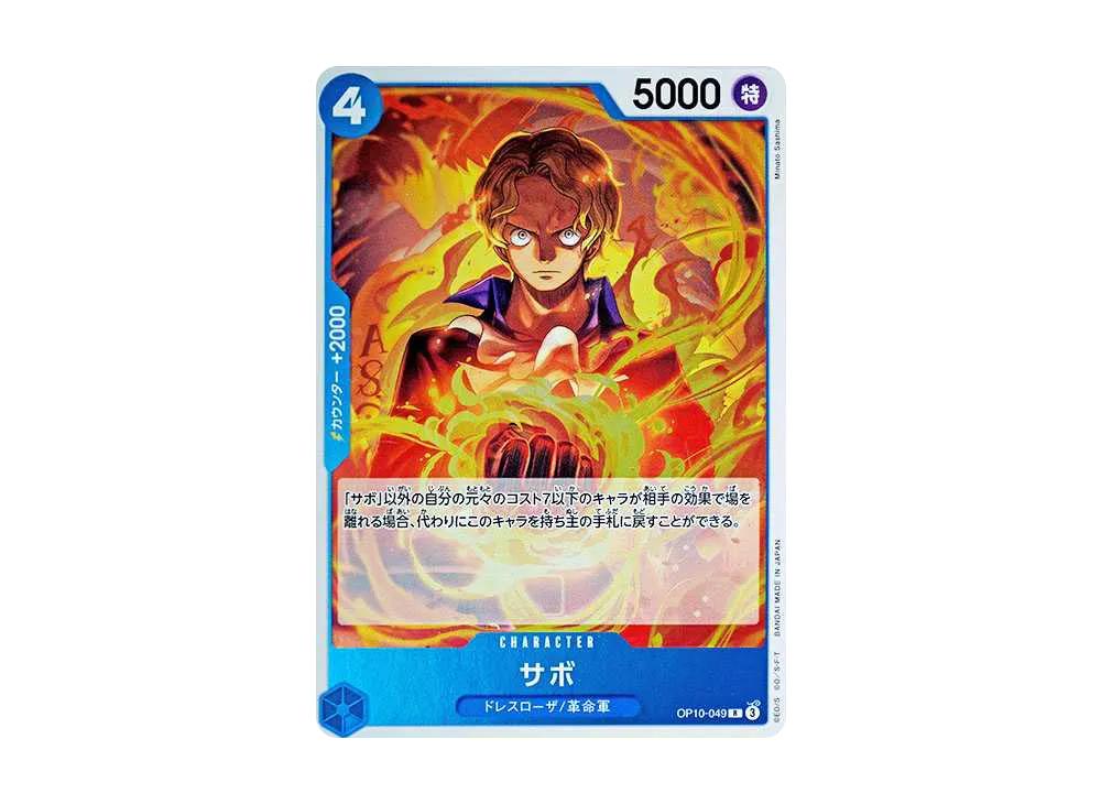 One Piece One Piece Sabo R [OP10-049](Booster Pack "Royal Blood")