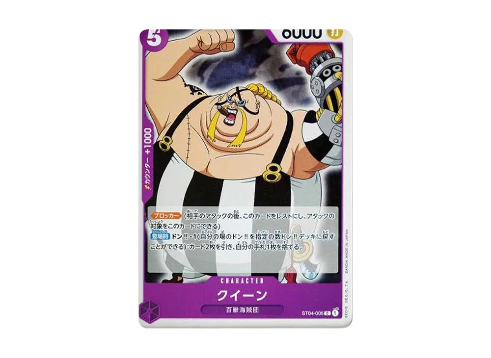 One Piece One Piece Queen C [ST04-005] (Start Dacks Beasts Pirates)