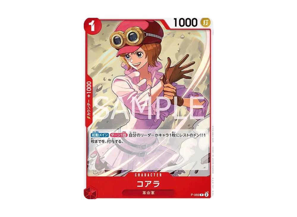 One Piece One Piece Koala P [P-069] (Meetup Souvenir)