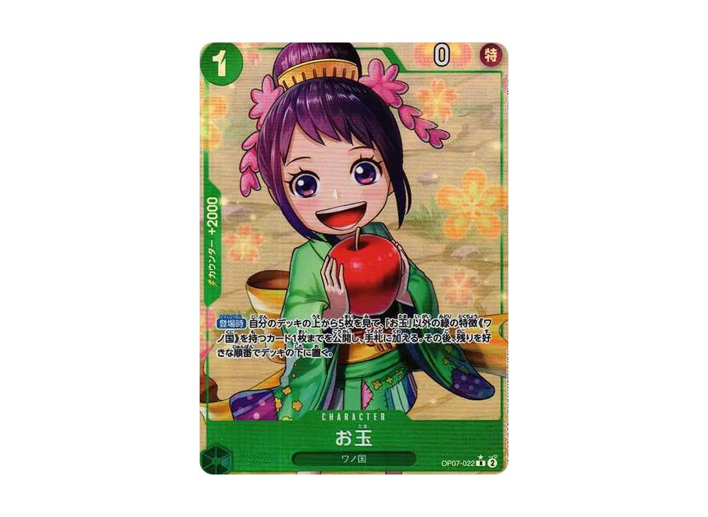 One Piece One Piece Otama R-P [OP07-022] (Booster Pack The Future After 500 years)