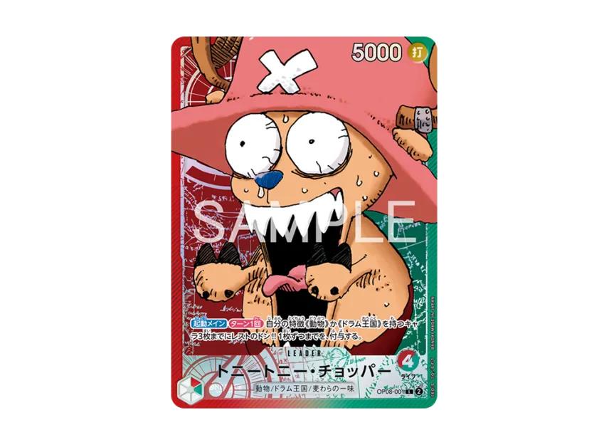 One Piece One Piece Tony Tony.Chopper L [OP08-001](Limited Card Collection "BASE SHOP vol.1")