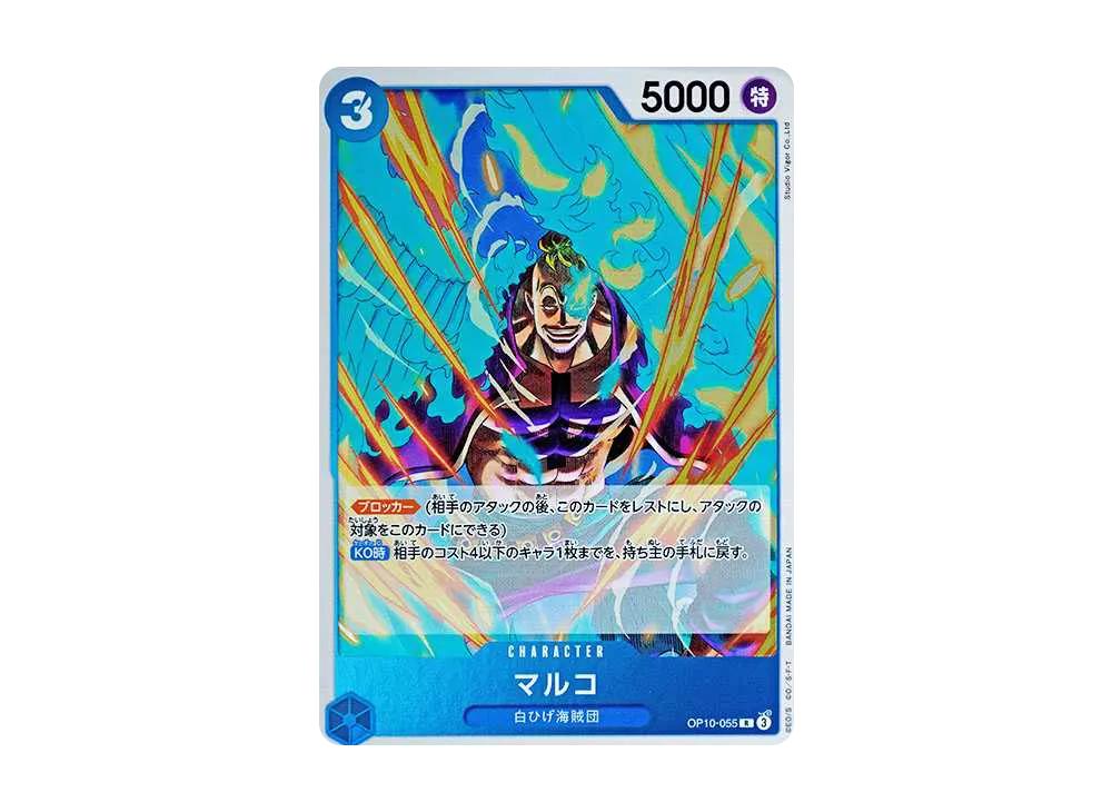 One Piece One Piece Marco R [OP10-055](Booster Pack "Royal Blood")