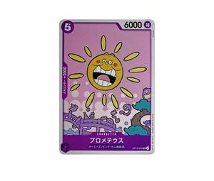 Buy One Piece Prometheus UC [OP13-073](Booster Pack "CARRYING ON HIS WILL") at Sasom – Authentic and Ready to Ship