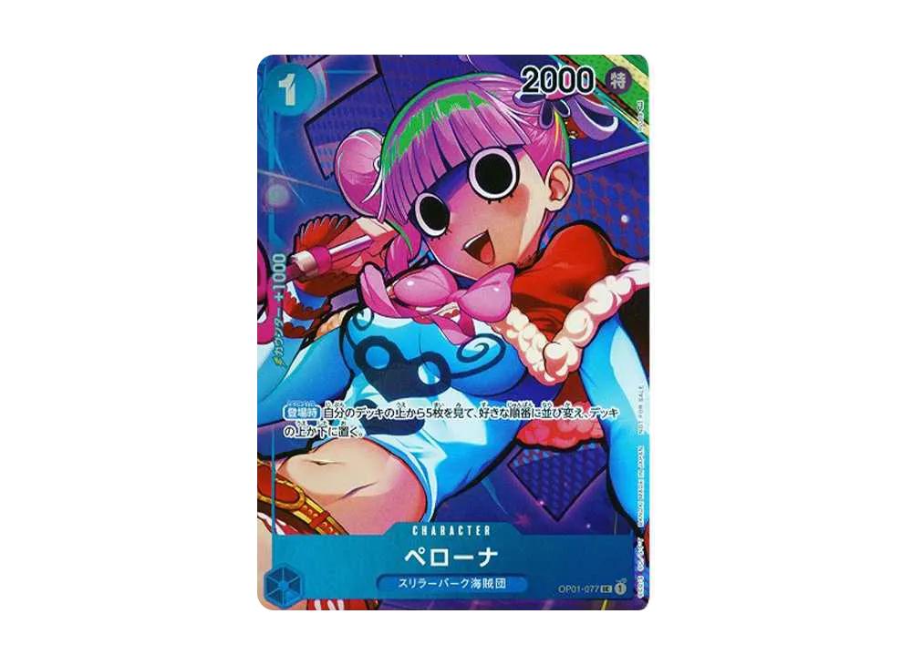 One Piece One Piece Perona UC-P[OP01-077] (Booster Pack ROMANCE DAWN)