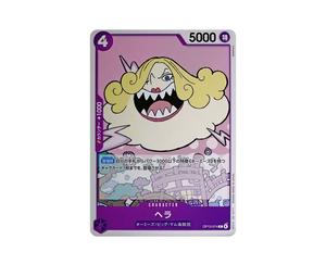 Buy One Piece Hera C [OP13-074](Booster Pack "CARRYING ON HIS WILL") at Sasom – Authentic and Ready to Ship