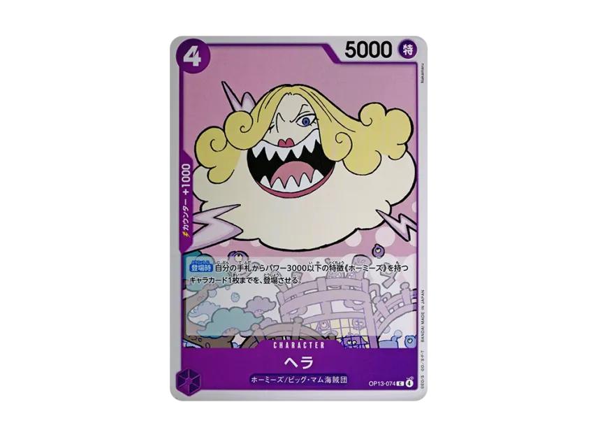 One Piece One Piece Hera C [OP13-074](Booster Pack "CARRYING ON HIS WILL")