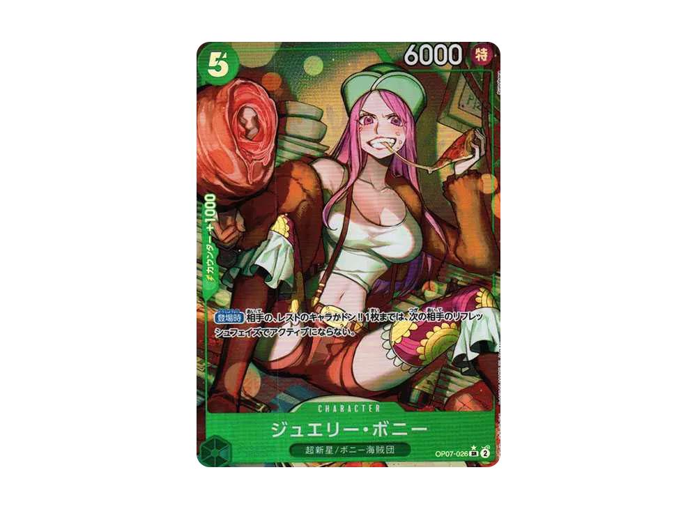 One Piece One Piece Jewelry Bonney SR-P [OP07-026] (Booster Pack The Future After 500 years)