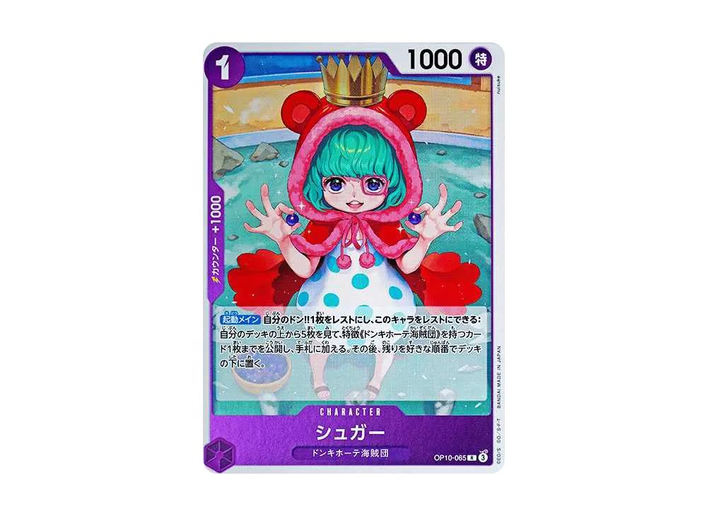 One Piece One Piece Sugar R [OP10-065](Booster Pack "Royal Blood")