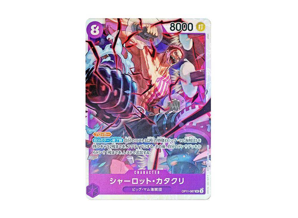One Piece One Piece Charlotte Katakuri SR [OP11-067](Booster Pack "A Fist of Divine Speed")