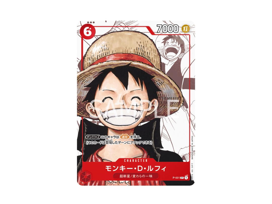 One Piece One Piece Monkey.D.Luffy P PROMO [P-001] Premium Card Collection "25th ANNIVERSARY EDITION" (JP)