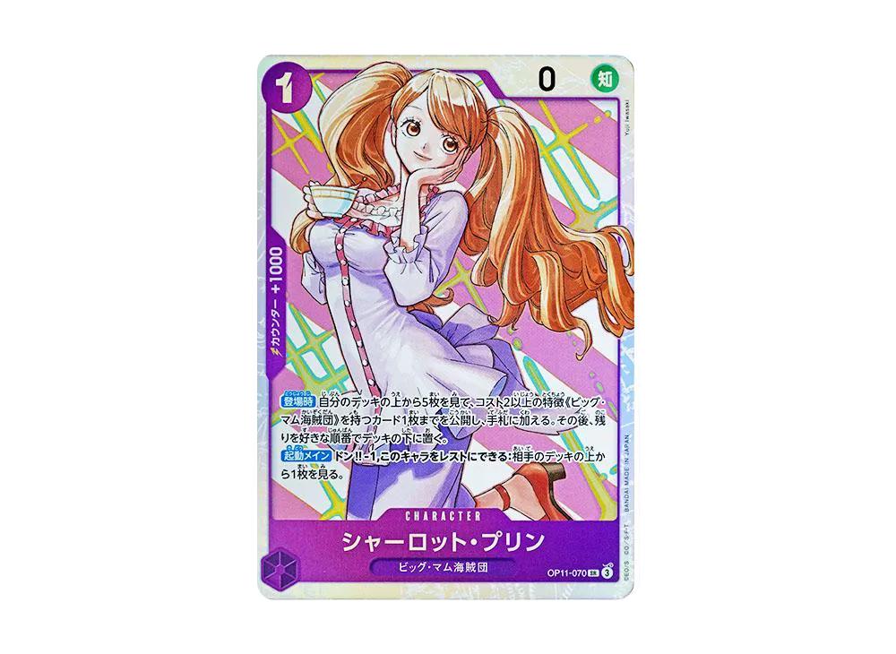 One Piece One Piece Charlotte Pudding SR [OP11-070](Booster Pack "A Fist of Divine Speed")