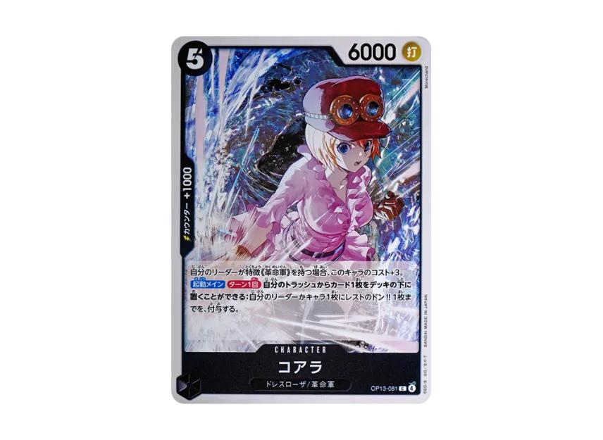 One Piece One Piece Koala C [OP13-081](Booster Pack "CARRYING ON HIS WILL")