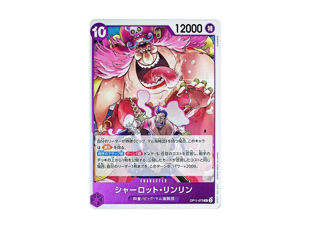 One Piece One Piece Charlotte Linlin R [OP11-073](Booster Pack "A Fist of Divine Speed")