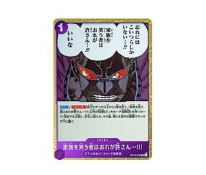 Buy One Piece I will never forgive anyone who laughs at my family...!!! R [OP10-078](Booster Pack "Royal Blood") at Sasom – Authentic and Ready to Ship