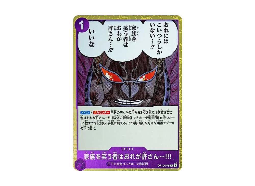 One Piece One Piece I will never forgive anyone who laughs at my family...!!! R [OP10-078](Booster Pack "Royal Blood")