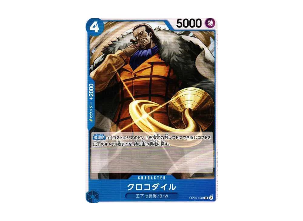 One Piece One Piece Crocodile UC [OP07-040] (Booster Pack The Future After 500 years)