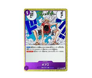 Buy One Piece Gear 2 R [OP11-080](Booster Pack "A Fist of Divine Speed") at Sasom – Authentic and Ready to Ship