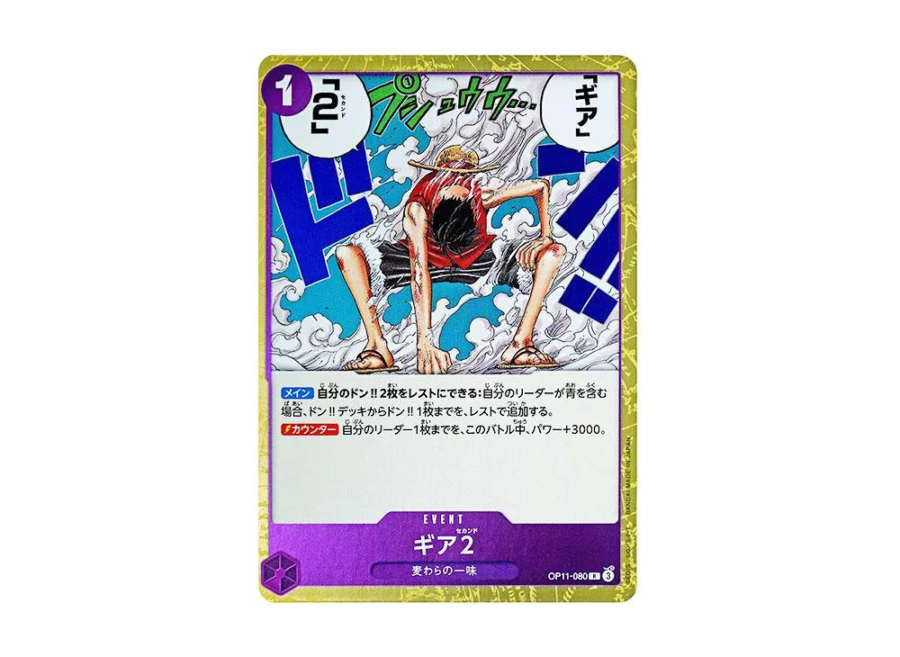 One Piece One Piece Gear 2 R [OP11-080](Booster Pack "A Fist of Divine Speed")