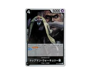 Buy One Piece Saint Topman Warcury R [OP13-089](Booster Pack "CARRYING ON HIS WILL") at Sasom – Authentic and Ready to Ship