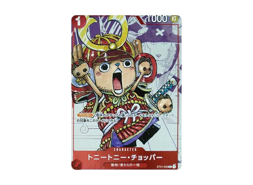 One Piece One Piece Tony Tony.Chopper C [ST01-006] "Premium Card Collection 25Th Anniversary Edition" (JP)