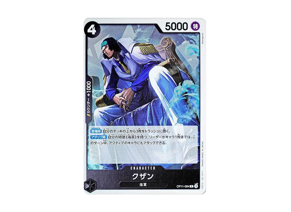 One Piece One Piece Kuzan R [OP11-084](Booster Pack "A Fist of Divine Speed")