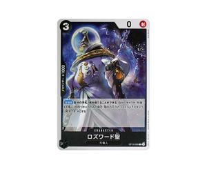 Buy One Piece Saint Rosward C [OP13-095](Booster Pack "CARRYING ON HIS WILL") at Sasom – Authentic and Ready to Ship