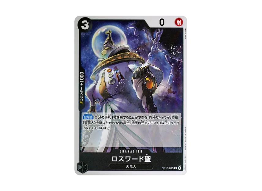 One Piece One Piece Saint Rosward C [OP13-095](Booster Pack "CARRYING ON HIS WILL")
