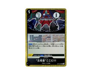 Buy One Piece The Five Elders here they are!!! R [OP13-096](Booster Pack "CARRYING ON HIS WILL") at Sasom – Authentic and Ready to Ship