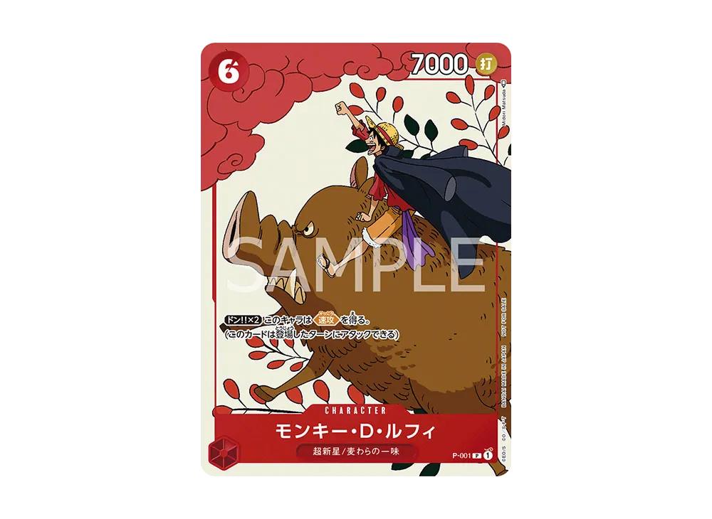 One Piece One Piece Monkey D Luffy P [P-001] (Promotion Card Set 1)