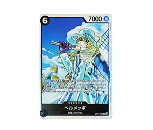 Buy One Piece Helmeppo SR [OP11-092](Booster Pack "A Fist of Divine Speed") at Sasom – Authentic and Ready to Ship