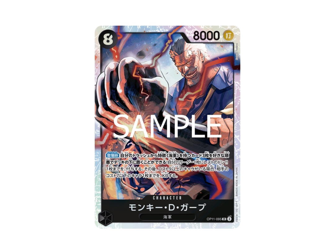 One Piece One Piece Monkey.D.Garp SR [OP11-095] "A Fist of Divine Speed" (JP)