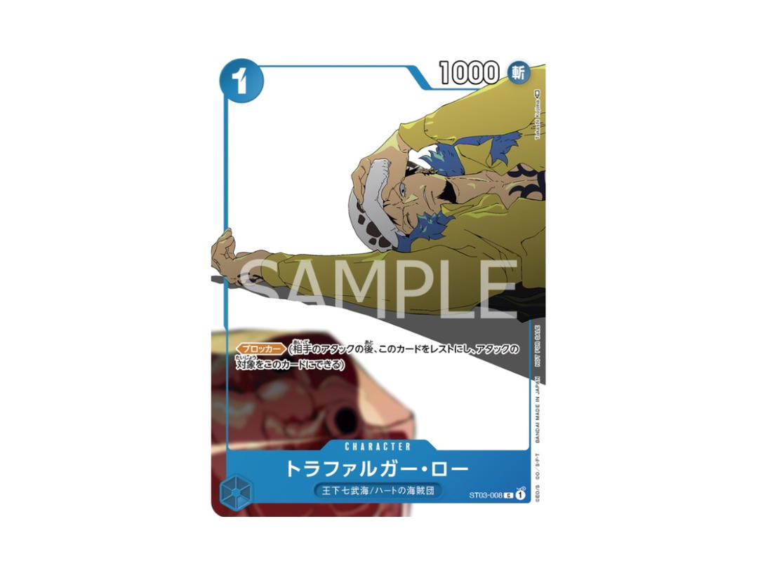 One Piece One Piece Trafalgar Law C (Parallel) [ST03-008] "Promotion Card Set 2" (JP)