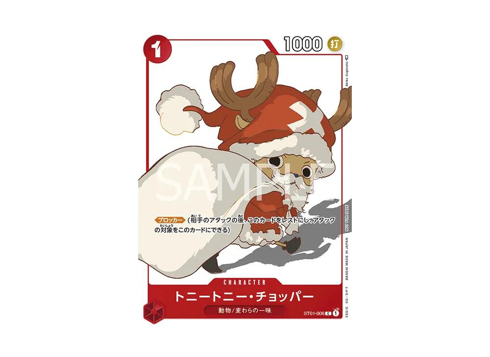 One Piece One Piece Tony Tony Chopper C [ST01-006] (Promotion Card Set 3)