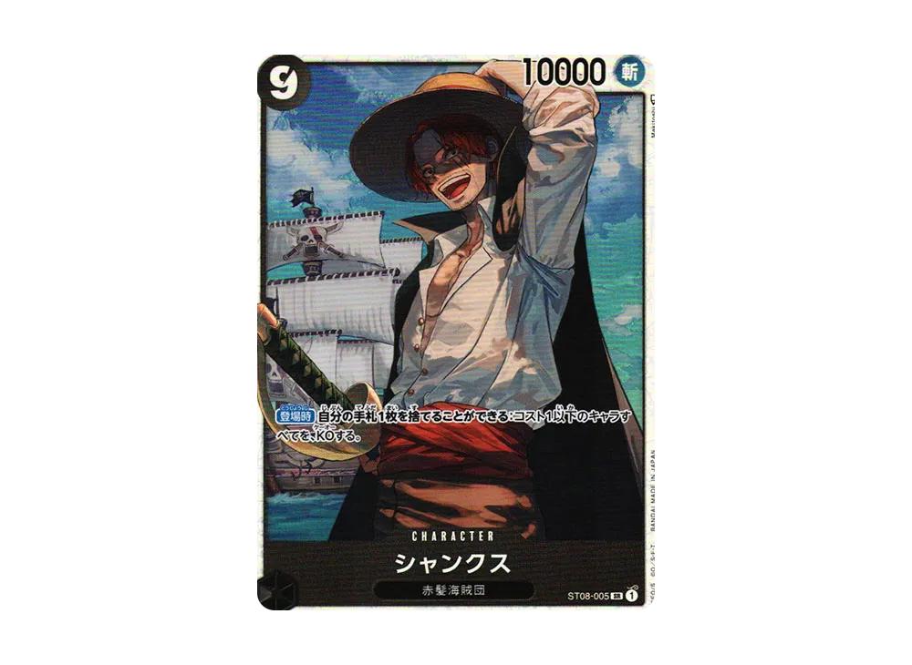 One Piece One Piece Shanks SR [ST08-005] (Start Deck Side Monkey.D.Luffy)