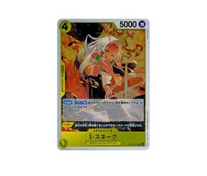 Buy One Piece S-Snake R [OP13-114](Booster Pack "CARRYING ON HIS WILL") at Sasom – Authentic and Ready to Ship