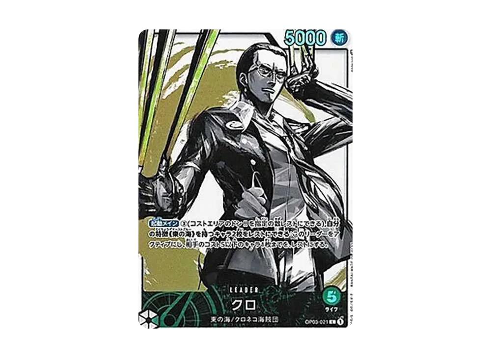 One Piece One Piece Kuro L-P [OP03-021] (Booster Pack Formidable Enemy)