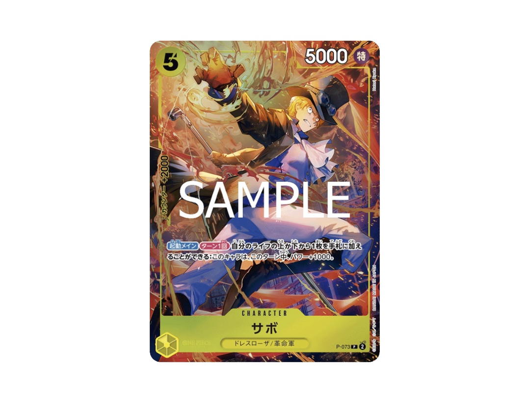 One Piece One Piece Sabo P [P-073] PREMIUM CARD COLLECTION "Best Selection Vol.3" (JP)