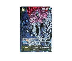 Buy One Piece Saint Ethanbaron V. Nusjuro R-P [OP13-080](Booster Pack "CARRYING ON HIS WILL") at Sasom – Authentic and Ready to Ship