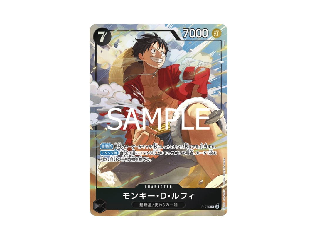One Piece One Piece Monkey.D.Luffy P PROMO [P-075] Premium Card Collection "BEST SELECTION VOL.3" (JP)