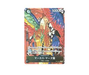 Buy One Piece Saint Marcus Mars R-P [OP13-091](Booster Pack "CARRYING ON HIS WILL") at Sasom – Authentic and Ready to Ship
