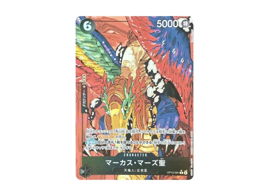 One Piece One Piece Saint Marcus Mars R-P [OP13-091](Booster Pack "CARRYING ON HIS WILL")